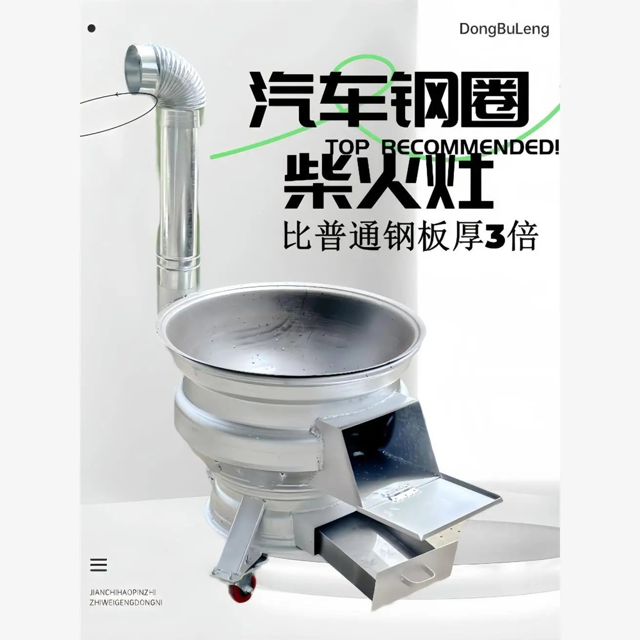 New firewood and coal car household wheel hub outdoor firewood steel ring thickened mobile rural dual-purpose stove pot stove