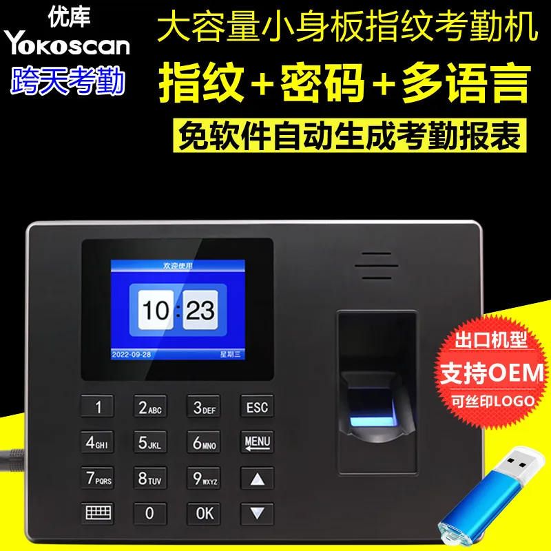 F06 fingerprint attendance machine Spanish Portuguese English export clock in machine Employee commute sign in machine