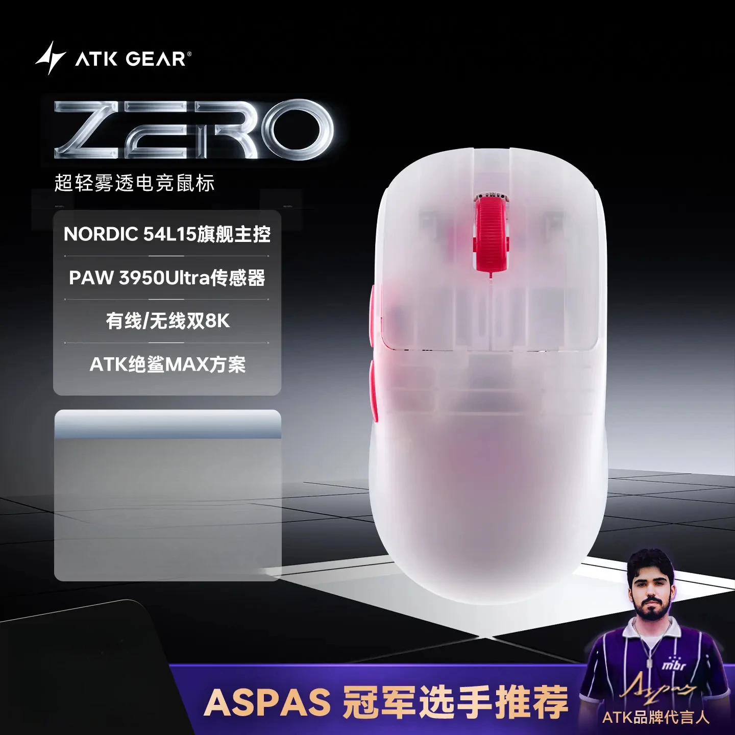 ATK ZERO 39g Ultra-Lightweight Wireless Gaming Mouse PAW3950 Ultra