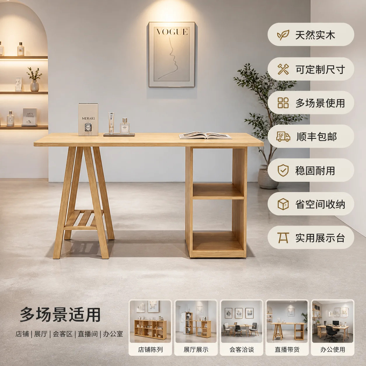Solid wood commercial booth exhibition Zhongdao platform merchandise stand marine board commercial store commodity exhibition