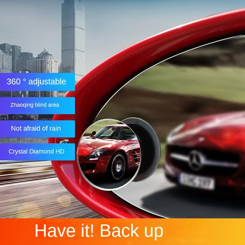 Car Blind Spot Rearview Mirror Wide-angle 360 Adjustable Small Round Mirror Car Reversing Assist Rearview Mirror Convex Mirror