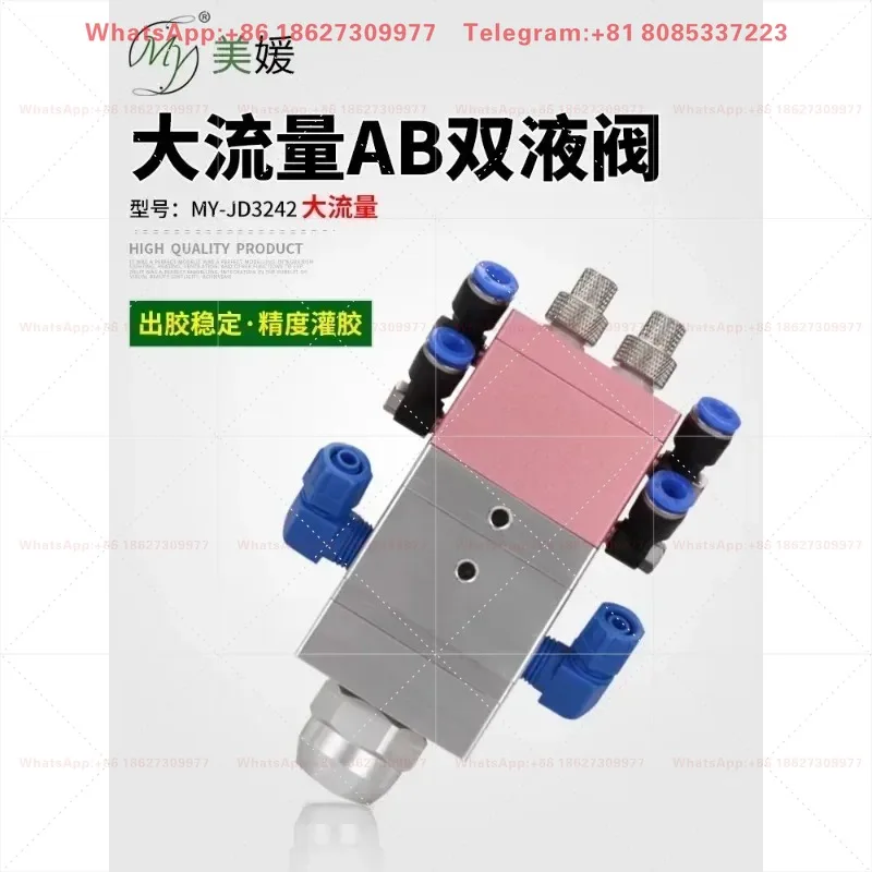 MY118 electric mixing high flow dual liquid dispensing valve AB glue dynamic mixing dual cylinder fine adjustment ratio