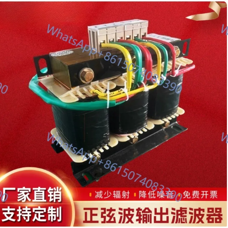Three Phase LC Output Filter For Inverter Harmonic Noise du/dt Suppression