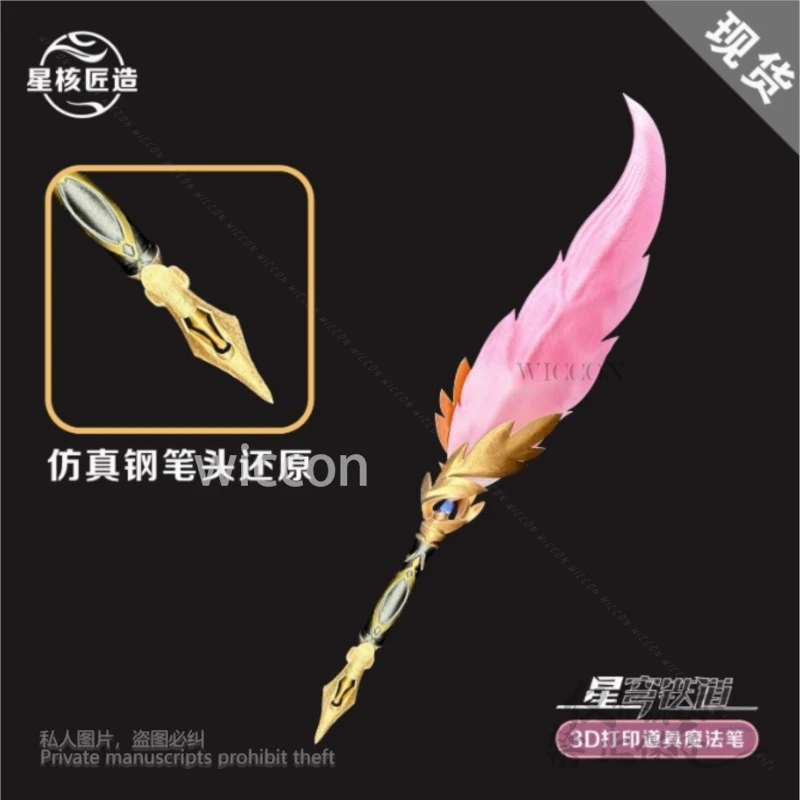 애니메이션 게임 Honkai: 스타 레일 Trailblazer 깃털 펜 무기 코스프레 소품 3D 인쇄 소품 액세서리 할로윈 생일 선물
