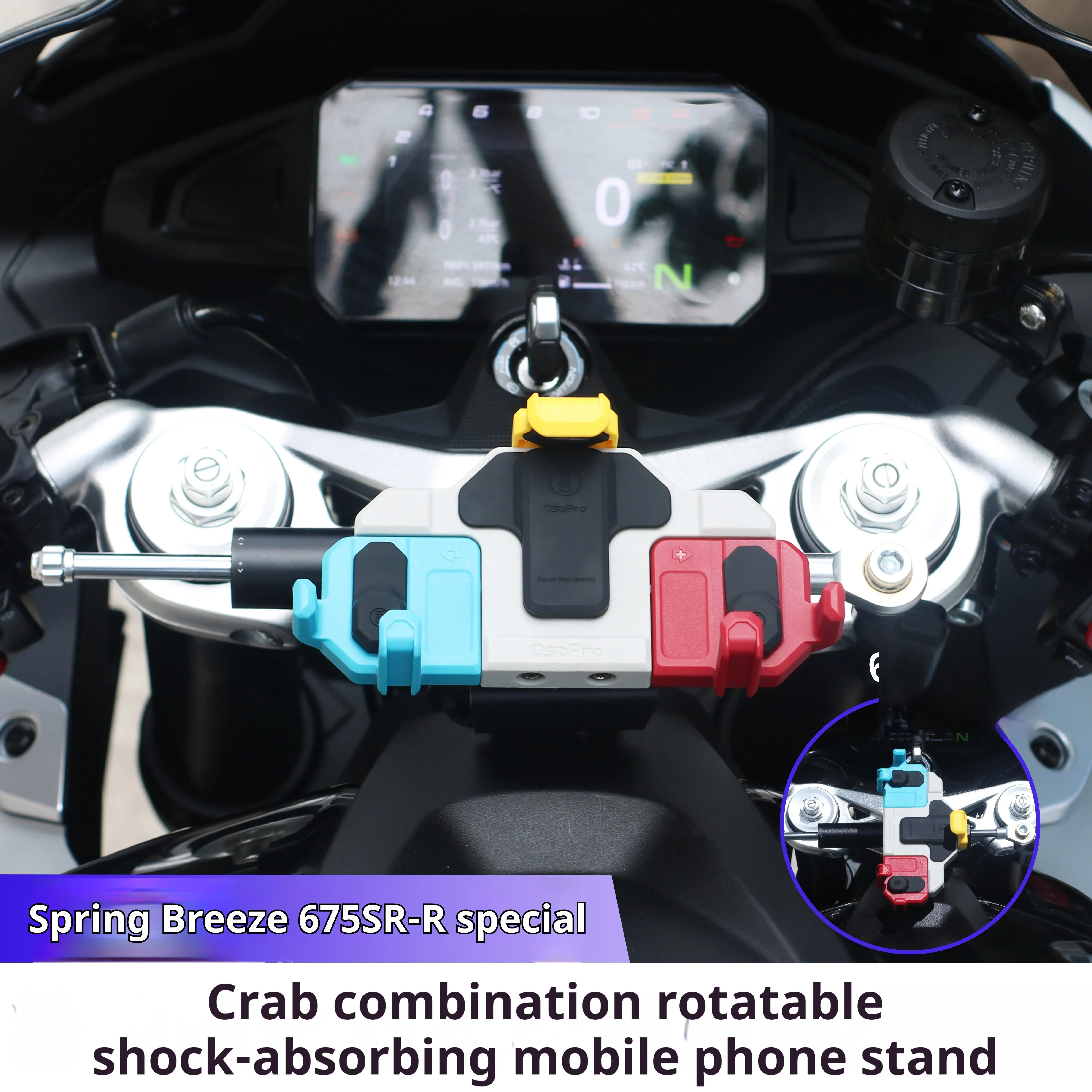 

Suitable for spring 675SR-R mid-shock-absorbing mobile phone stand motorcycle navigation stand rotatable shock-proof