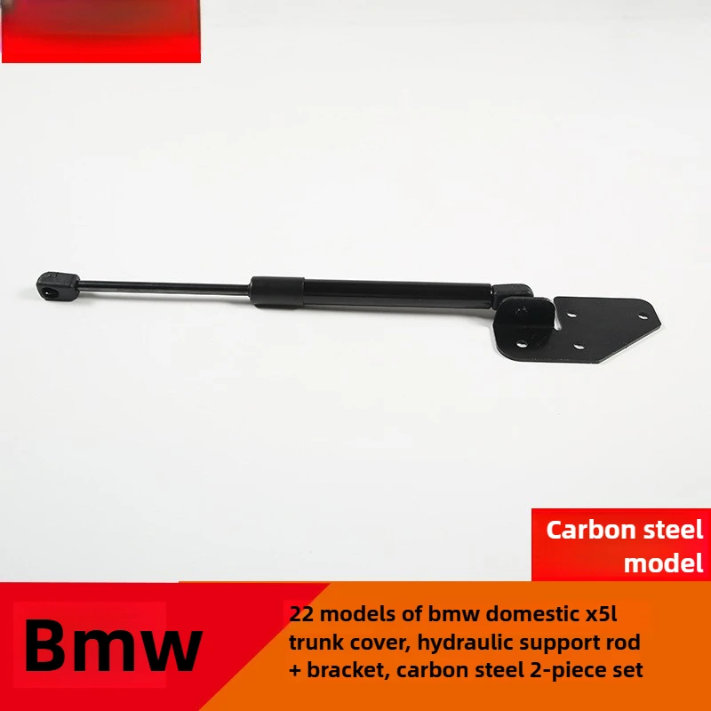 

Внутренние молдинги для BMW, модель X5L 2022, крышка багажника, гидравлическая стойка + кронштейн, углеродистая сталь, украшение для стайлинга автомобиля, аксессуары