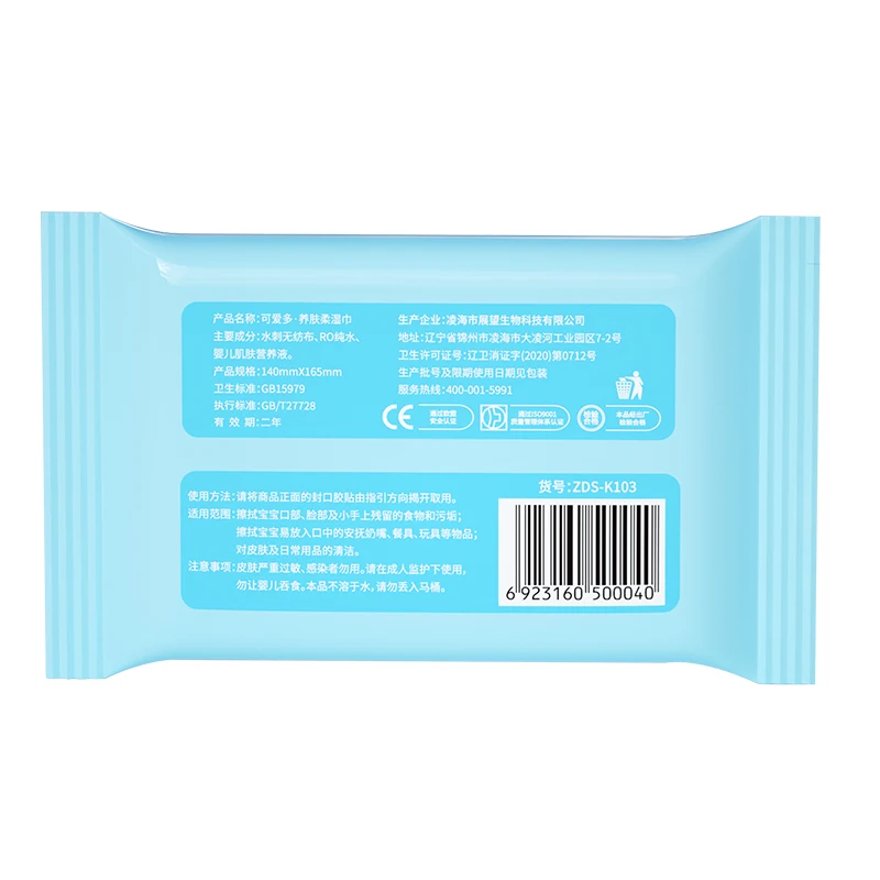 Skin Nourish Soft Wet Wipes 100pcs