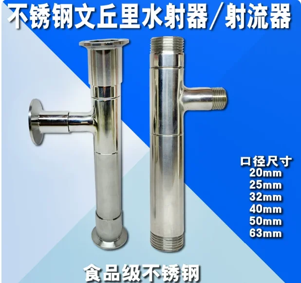 Stainless Steel Ozone Venturi Injector, Food Grade Quick-Connect Gas Liquid Mixer for Water Treatment