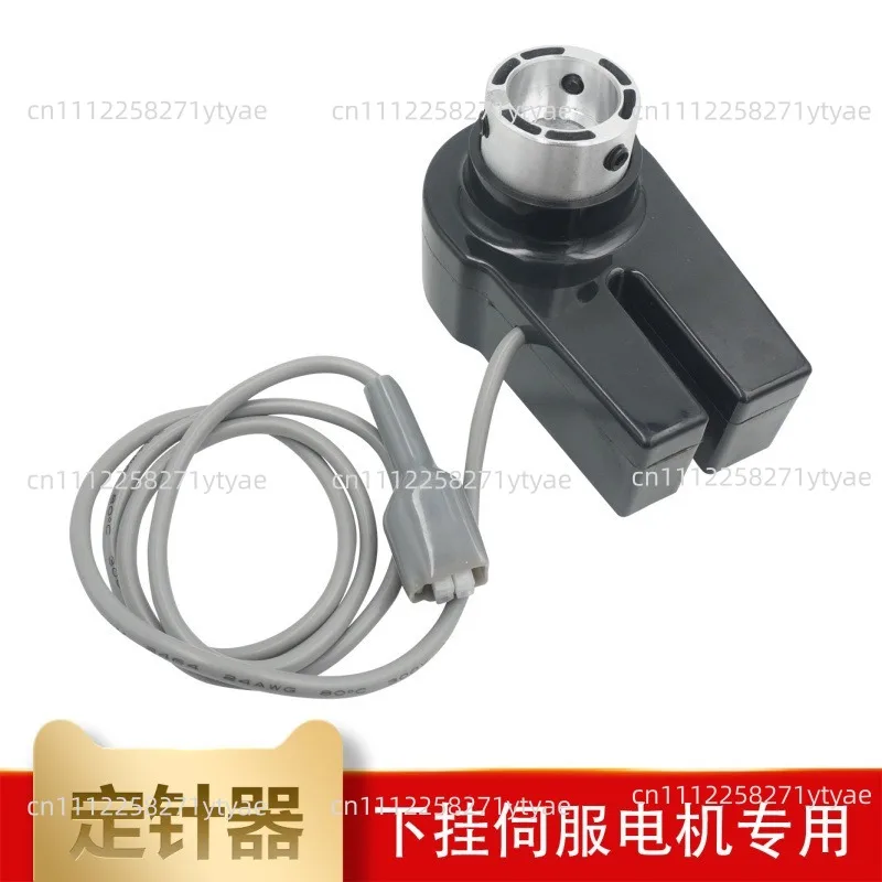 Sewing Machine Servo Energy-Saving 750W Motor External Needle Positioner Industrial Machine Needle Stop Positioner Universal