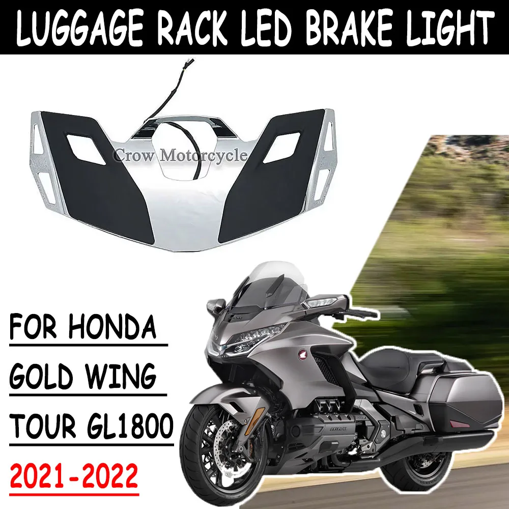 

Для Honda GOLD WING GL 1800 GL1800 B DA TOUR 2021, задняя верхняя полка для мотоцикла, указатель поворота, багажник, багажник, светодиодный стоп-сигнал