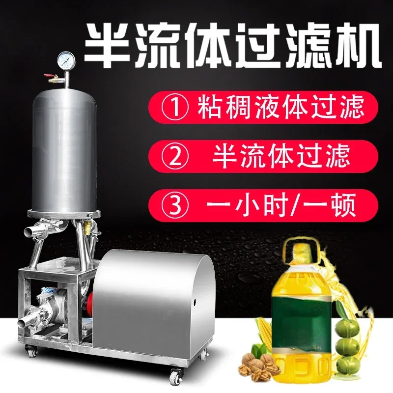 For Syrup Filter Gear Pump  1 Ton Paste Filter Per Hour Hand Sanitizer