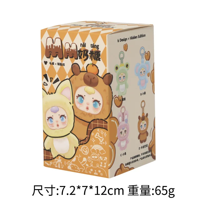 

Hot Cute Milk Candy Plush Blind Box Backpack Pendant Backpack Mystery Box Decor Keychain Exquisite Toys Girl Holiday Gift