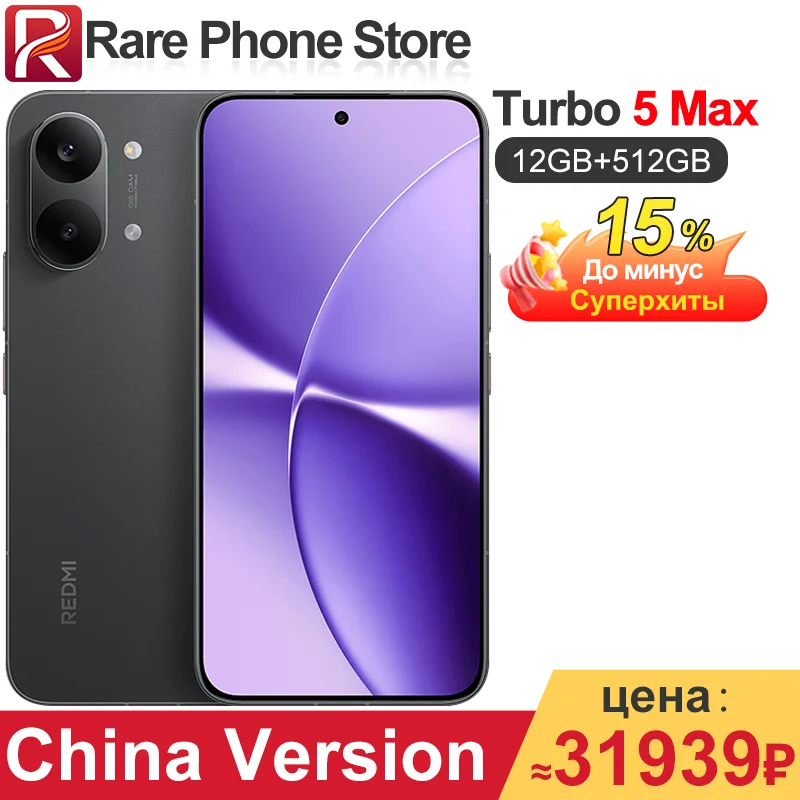 China Version Redmi Turbo 5 Max 256GB/512GB Dimensity 9500s 6.83