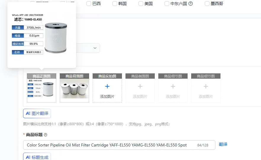 Color Sorter Pipeline Oil Mist Filter Cartridge YAFF-EL550 YAMG-EL550 YAM-EL550 Spot