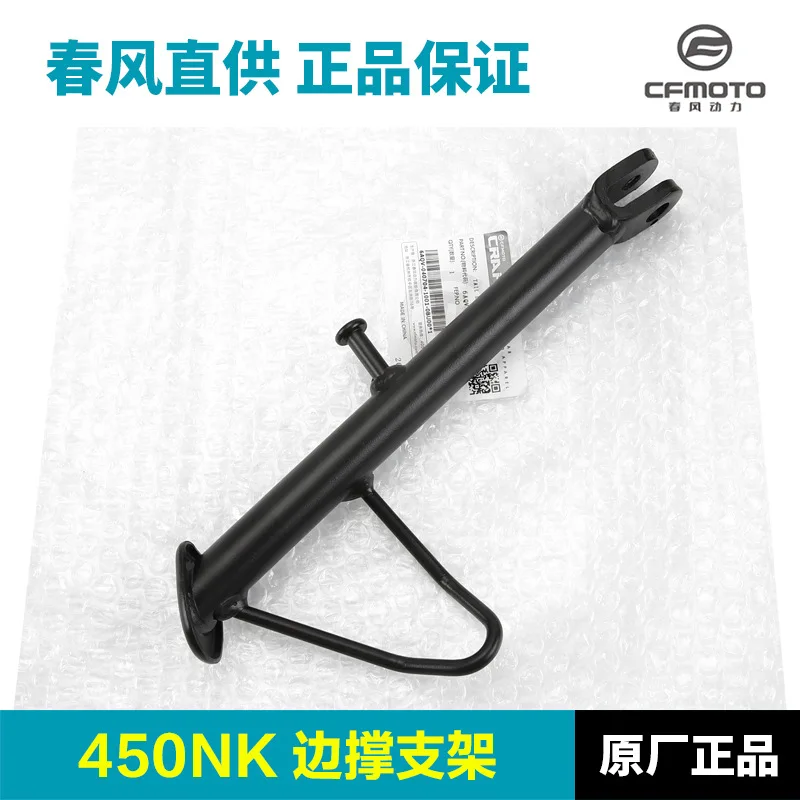 Original Motorcycle Kickstand Side Stand Foot Bracket Support For CFMOTO 450NK CF400-7 6AQV-030600-4001-0BP00