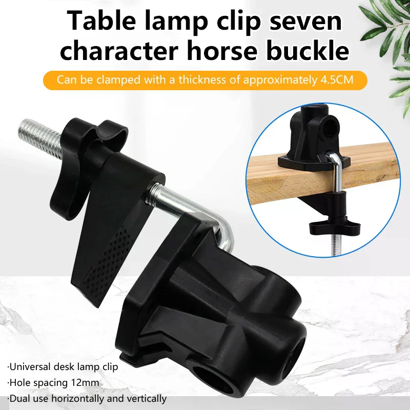 Metal Cantilever Bracket Clamp Non-slip Universal Bracket Clamp 7 Shape Horse Buckle Clip for Microphone Desk Lamp Mic Stand