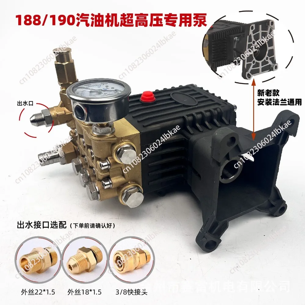 Gasoline Engine Diesel Engine Ultra High Pressure Cleaning Machine Pump Head Outdoor Car Washing Machine Maximum Pressure 250kg