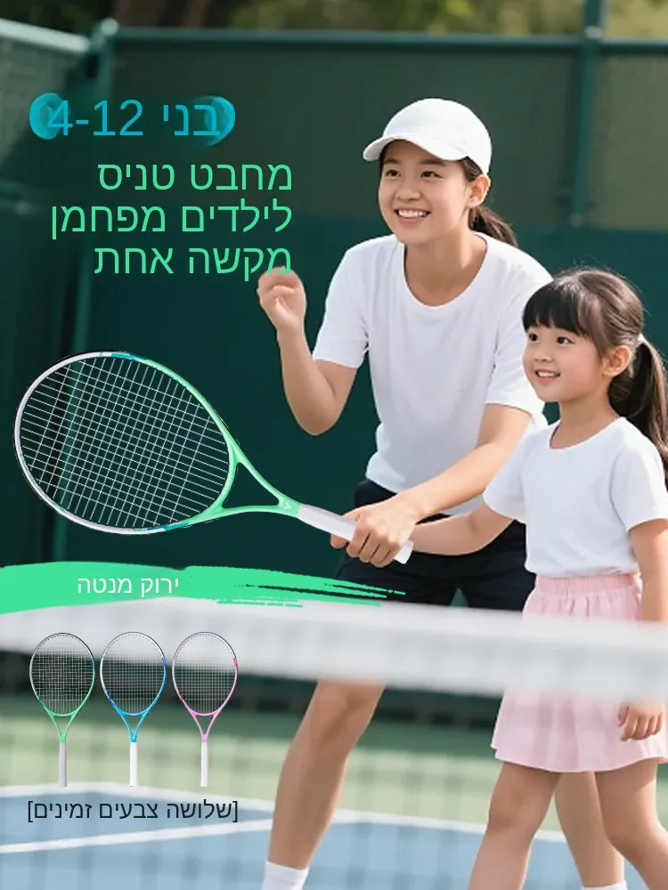 children's-carbon-composite-tennis-racket-integrated-durability-self-practice-beginner-single-rebound-trainer
