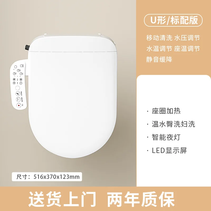 

Multifunctional smart toilet cover directly from the manufacturer, hot wash of women's buttocks, night light switch