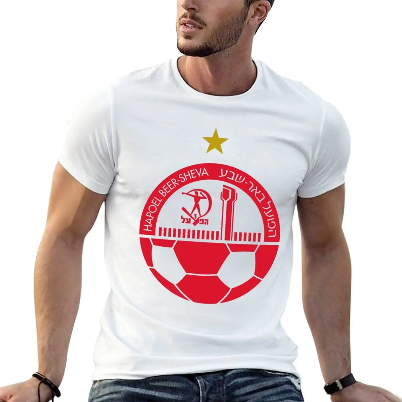 

Hapoel beer Sheva T-Shirt t shirts for man cotton funny man t shirts graphic T-Shirt