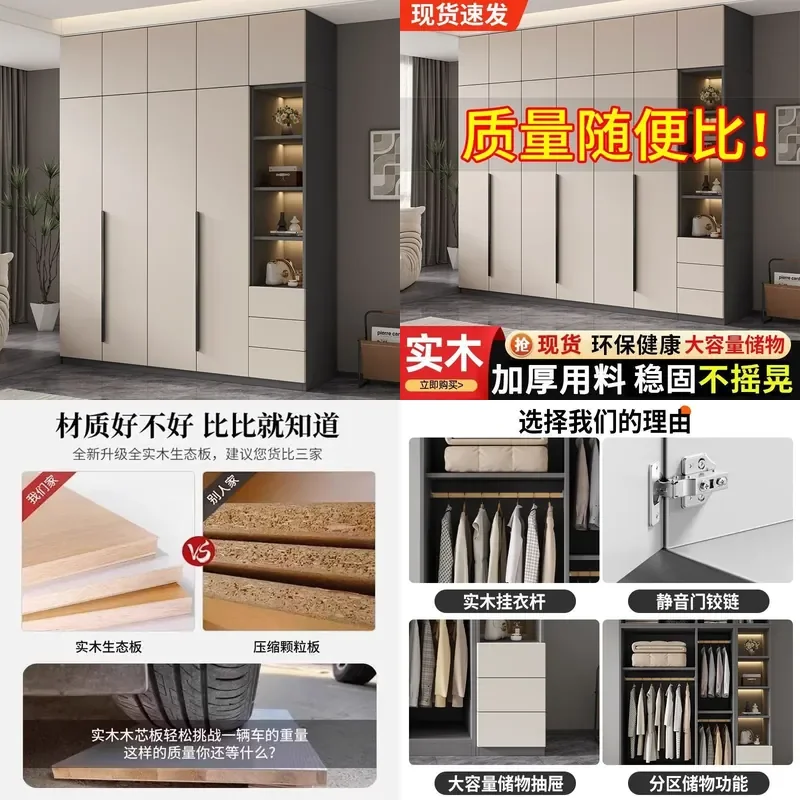 For Full Fir Environmental Protection Wardrobe Household Bedroom Opposite Door Storage Simple Modern Rental House Small