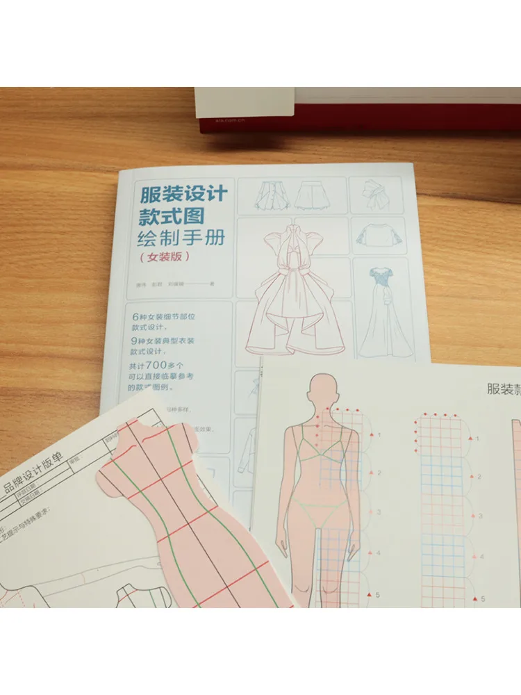 كتاب-Winshare تصميم الملابس نمط الرسم دليل الطبعة النسائية