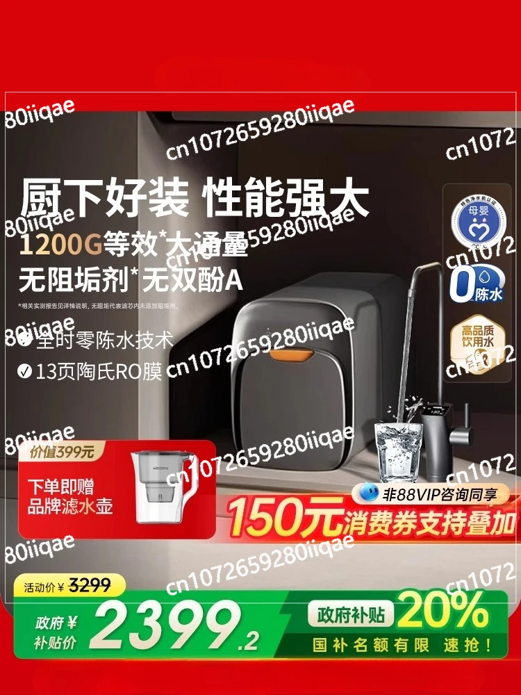

RO reverse osmosis water purifier 0 scale inhibitor water dispenser household direct drinking black building block