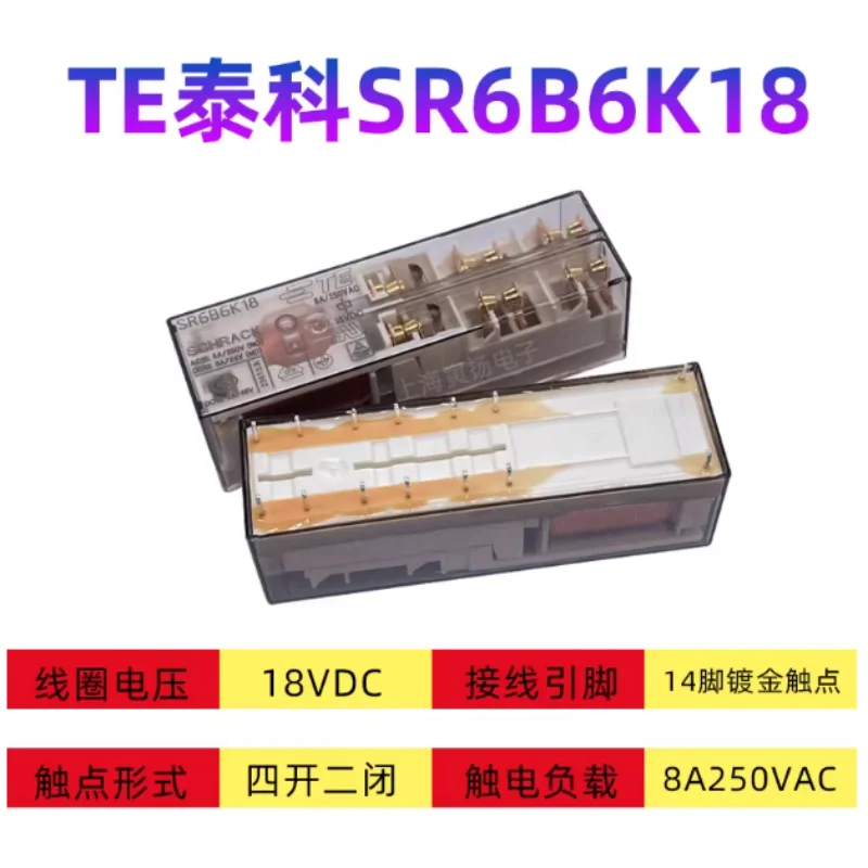 Elevator safety relay SR6B6K18 18V 8A
