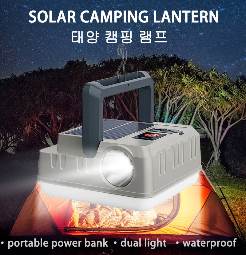 Battery Rechargeable Camping Light Waterproof Solar Lamp Outdoor Emergency Dual Lighting Camping Lantern With Handle And Hook