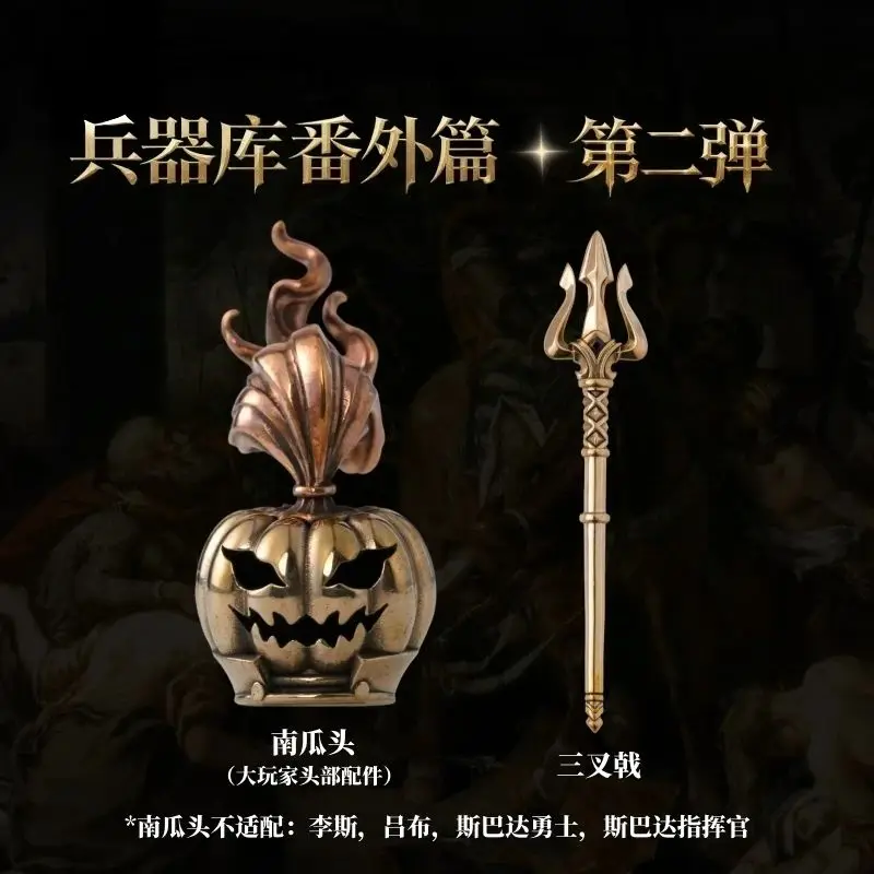 Pumpkin Head/Trident Universal Compatible Parts Ancient Weapons Kit Delicate Building Blocks Metal Figurine MOC Bricks Toys