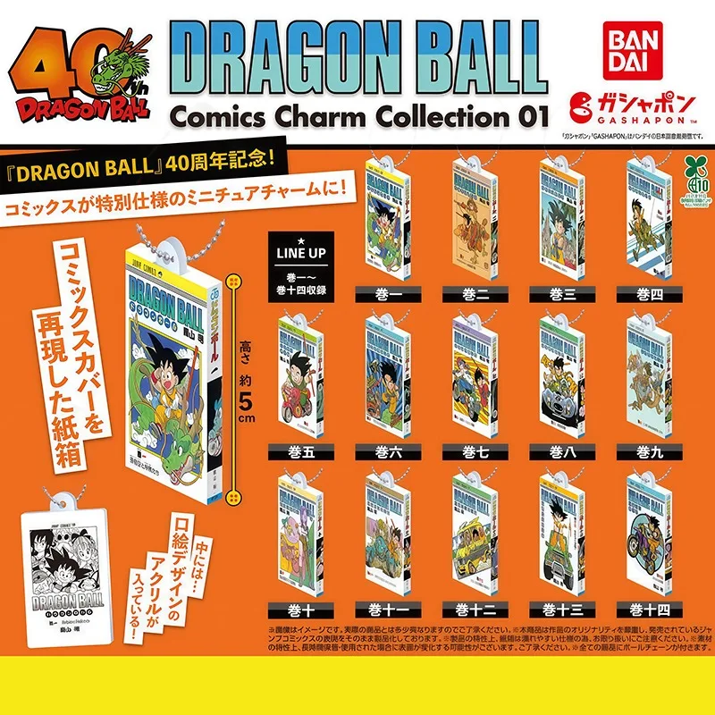 Bandai Dragon Ball Gachapon Toys Comics Charm Collection 01 40th