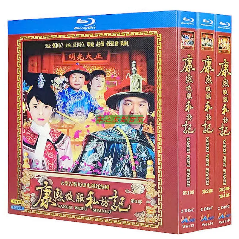 

Blu-ray Disc Set for Kangxi Travels Incognito Historical Drama DVD Box Set Bilingual Mandarin Cantonese 6 DVDs