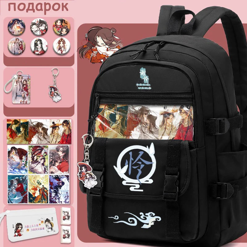 31×44×13cm Black White, Heaven officials blessing, Tian Guan Ci Fu, Anime, School Bags, Backpacks, Girls