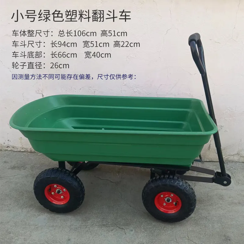 Four-wheeled hand-pulled truck, flat truck, trailer, tipping bucket truck, folding trolley, agricultural push truck