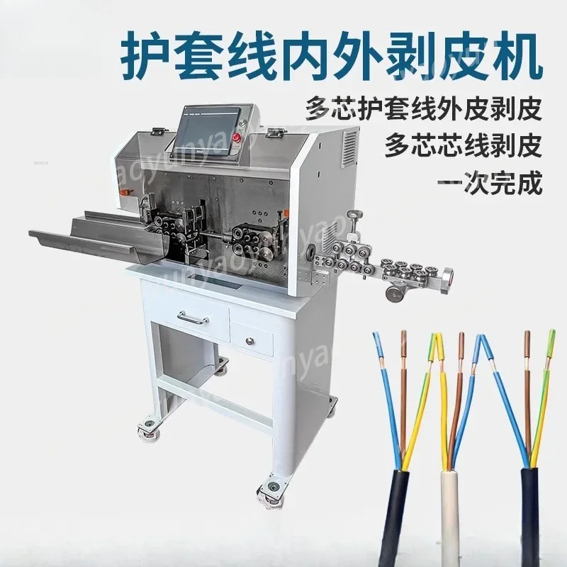 Automatic Computer Wire Cutting Machine, Sheathed Wire, Multi-core Wire, Internal and External Integrated Peeling Machine