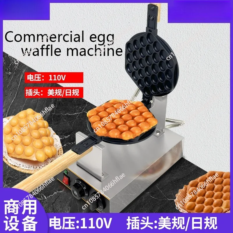 Electric heating egg machine commercial non-stick pan egg cake machine 110V puffing machine snack equipment electric heating