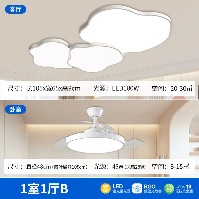 （48）Full spectrum ceiling lamp living room main lamp simple home led bedroom lamp advanced