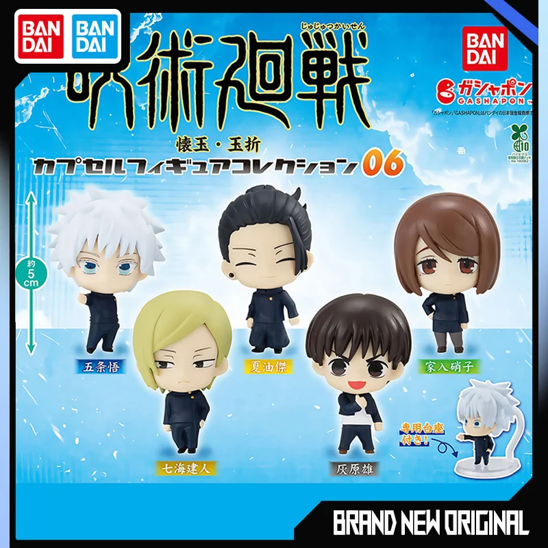 

Bandai Jujutsu Kaisen Action Figures Model Standing Posture Design Geto Suguru Kento Haibara Gashapon Ball Official Genuine