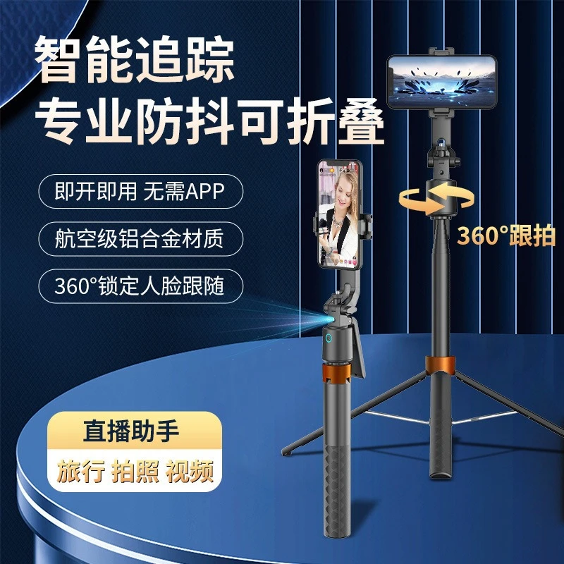Face tracking 360 degree gimbal automatic follow-up artifact