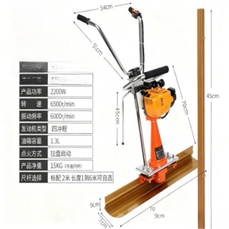 cement pavement leveling machine, concrete vibrating ruler hand-held flat plate lifting and light collecting machine