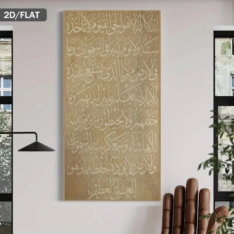 

1pc Large Arabic Calligraphy Canvas Wall Art, Frameless Beige & Golden Islamic Script Wall Art Pictures for Living Room Decor