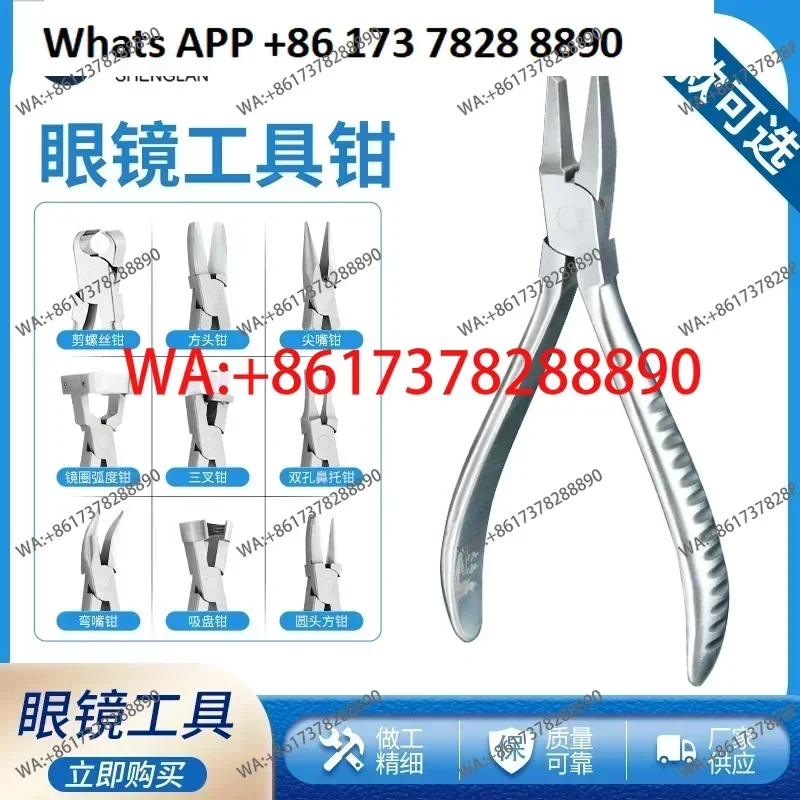 Glasses repair tool pliers repair tool nose pad pliers repair glasses legs adjust tightness