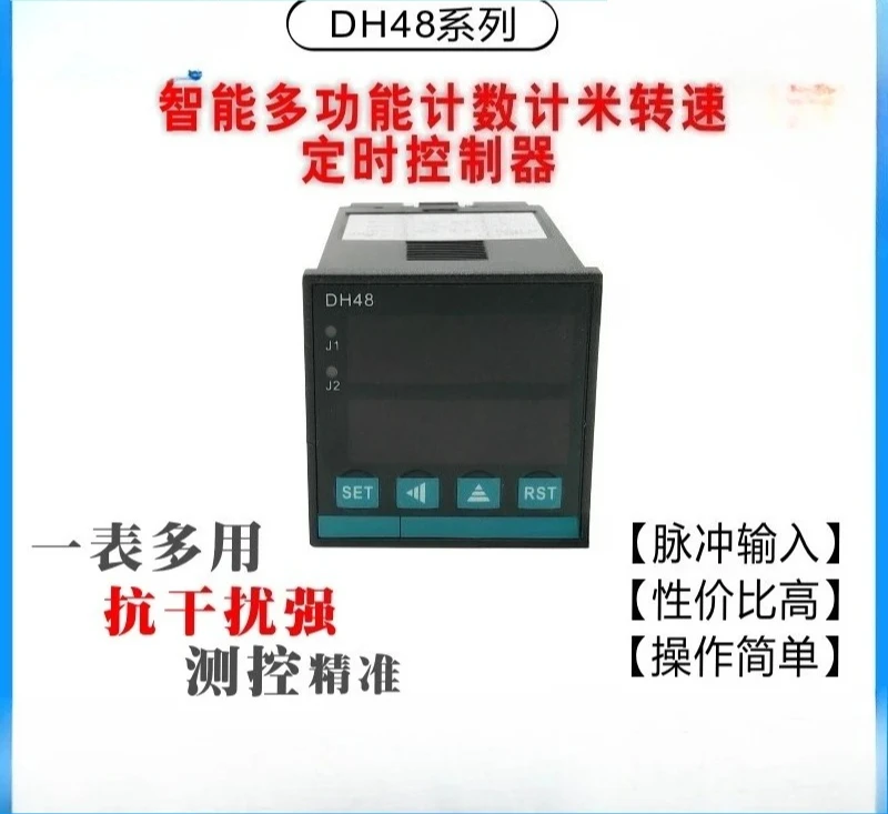 DH481 482A Intelligent single and double segment multi-function counting meter meter speed line speedometer