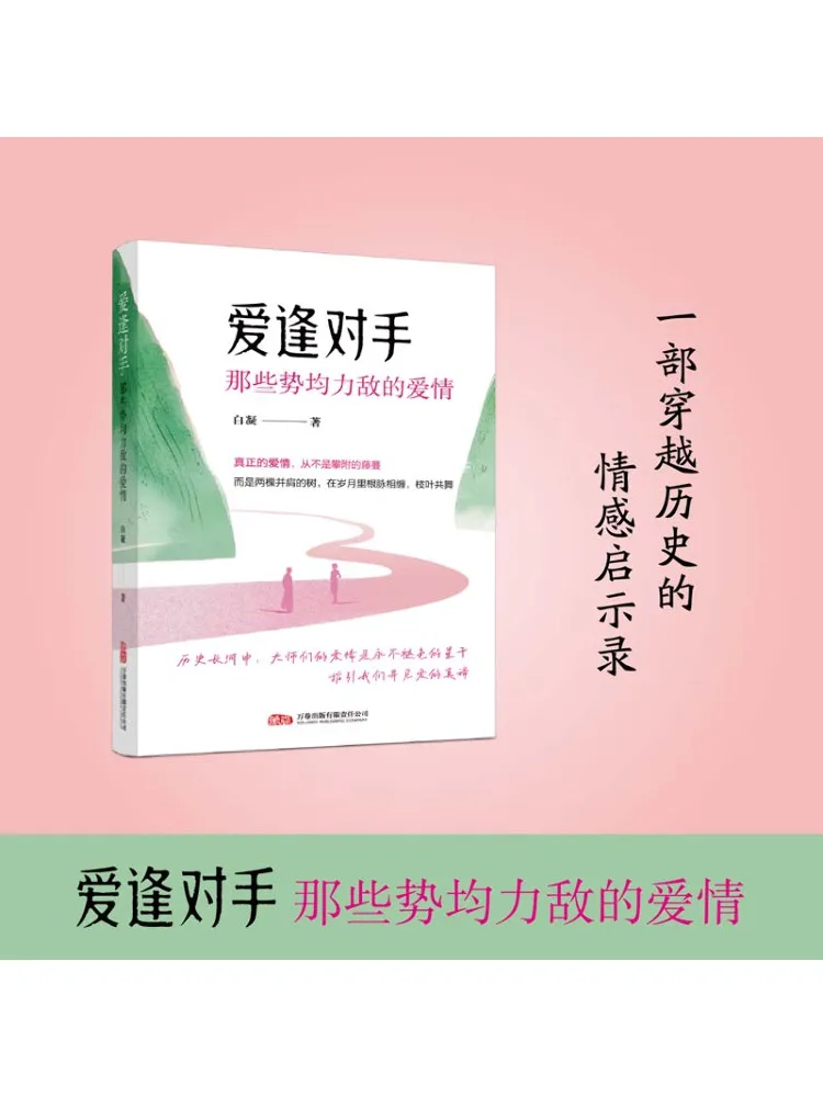 

Book-Winshare Love Meets It Match Those Love Stories, являются равно сочетаниями