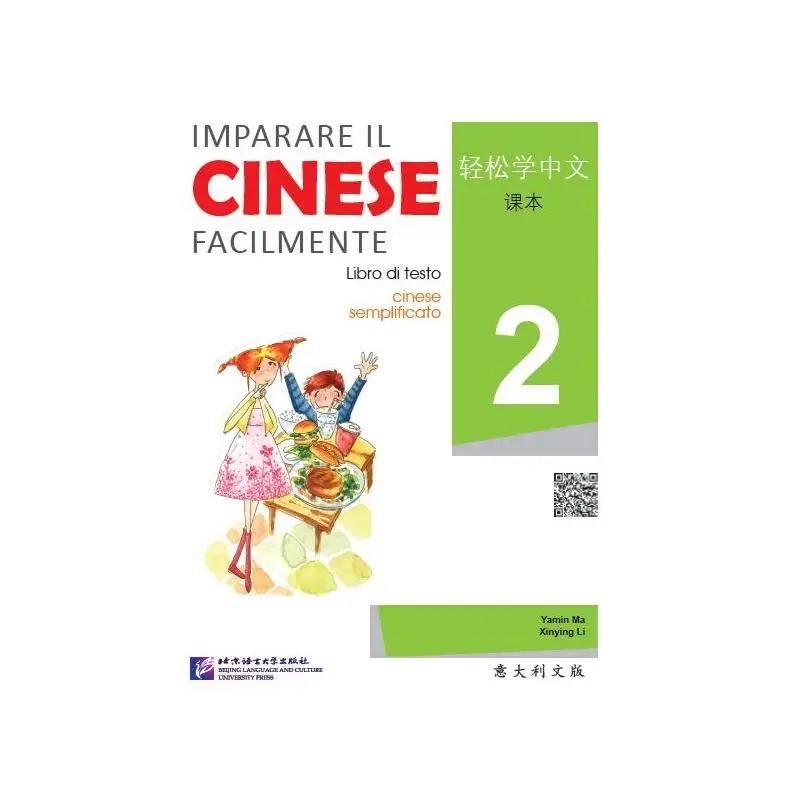 

Easy Steps to Chinese (Italian Edition) Textbook 2
