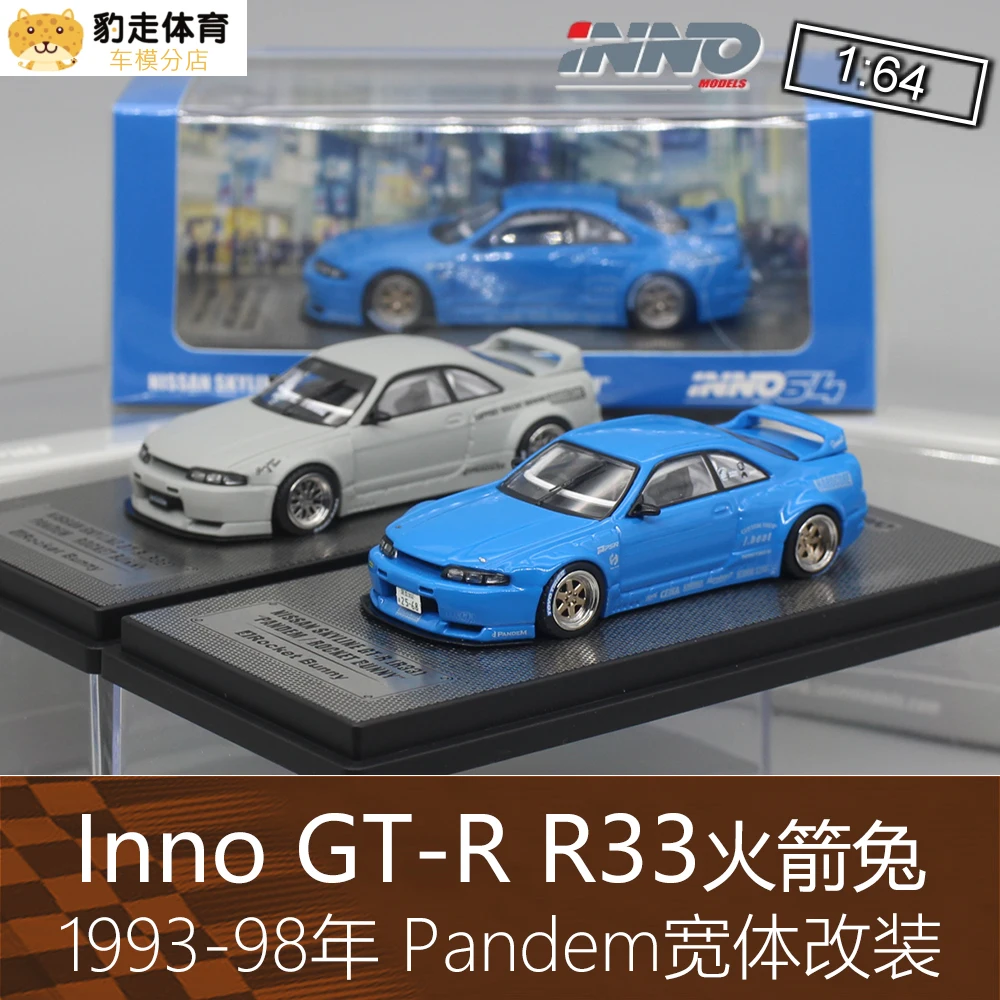 

Inno 1:64 NISSAN Skyline R33 GT-R Diecast Model Car Kids Toys Gift