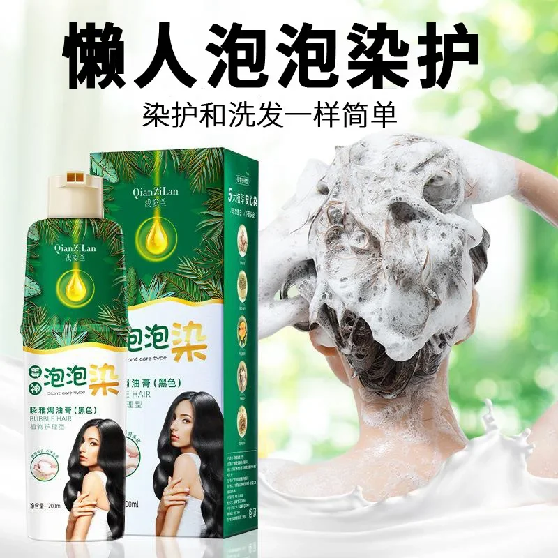 Mild Hair Dyeing Cream Bubble Dyeing Is Delicate Color Protection and Strong Hair Bubbles Are Long-lasting