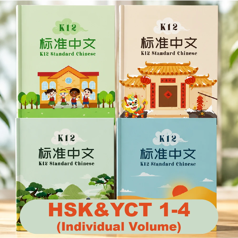 K12 Standard Chinese – International Chinese Learning Textbook for