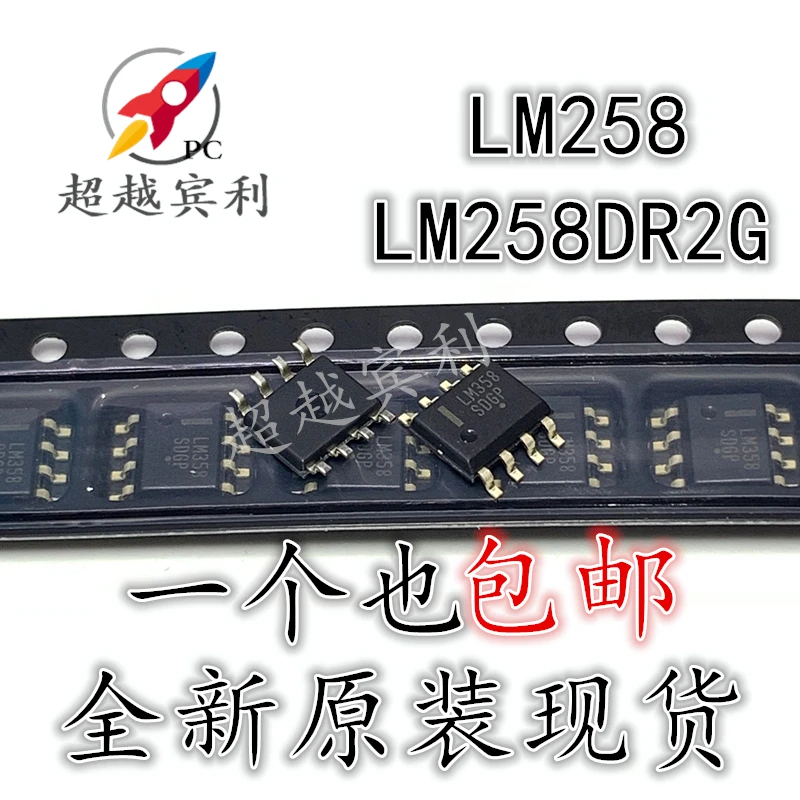 

20pcs original new LM258DR2G LM258 SOP8 pin low-power dual operational amplifier chip