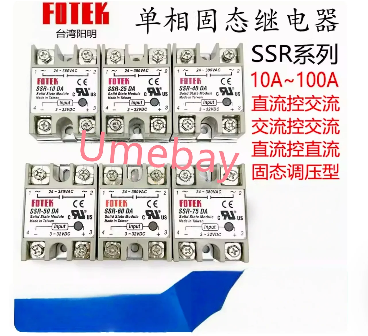 1 piece, SSR-90AA   SSR-90DA  SSR-90DD SSR-90VA   SSR-90DA-H ，Single phase Solid-state relay